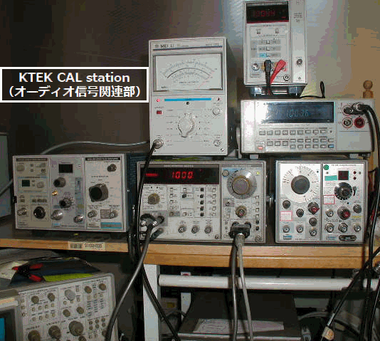 測定器修理 オシロスコープ修理業務 ケイテック Ktek