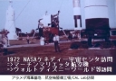 NASA　kennedy space　center　1972　ケネディー宇宙センタ