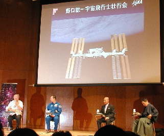 野口飛行士壮行会