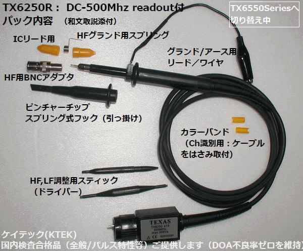 TX6550-SERIES