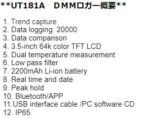 ut181a-dmm