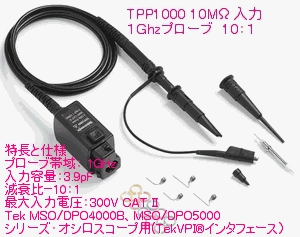 TEK-HF-PROBE-10MΩ